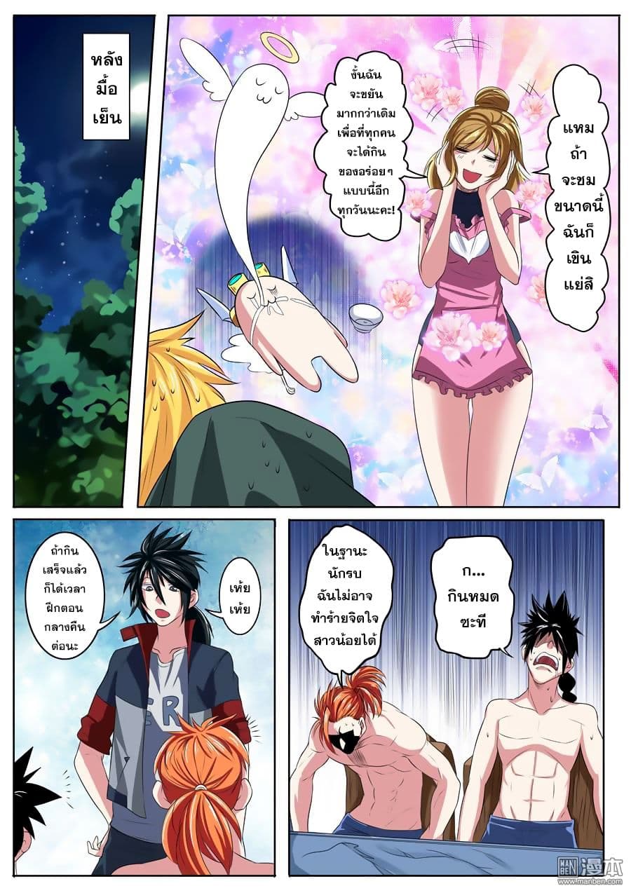 Hero? I Quit A Long Time Ago ฮีโร่น่ะหรอ? ฉันเลิกเป็นมานานแล้ว page 8