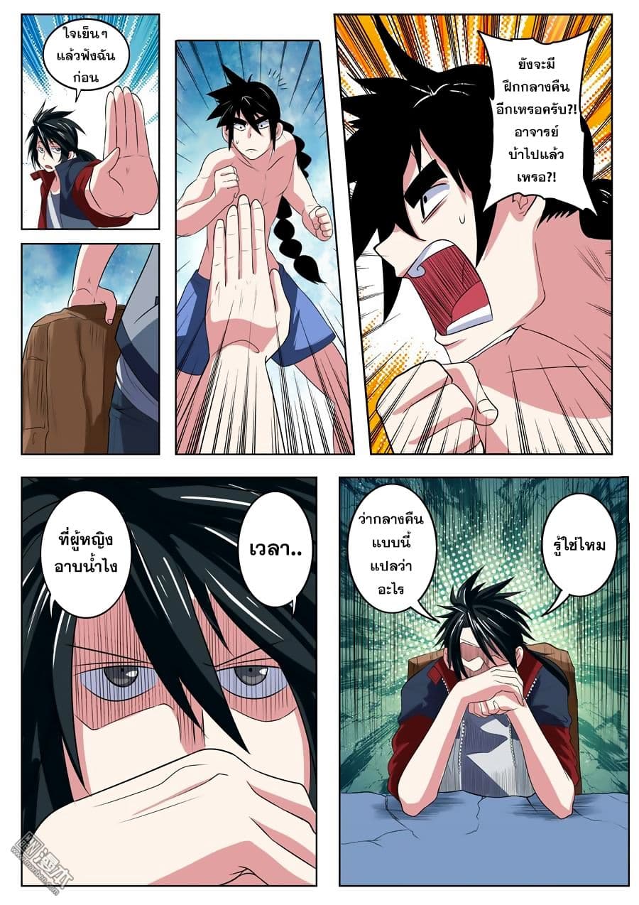 Hero? I Quit A Long Time Ago ฮีโร่น่ะหรอ? ฉันเลิกเป็นมานานแล้ว page 9