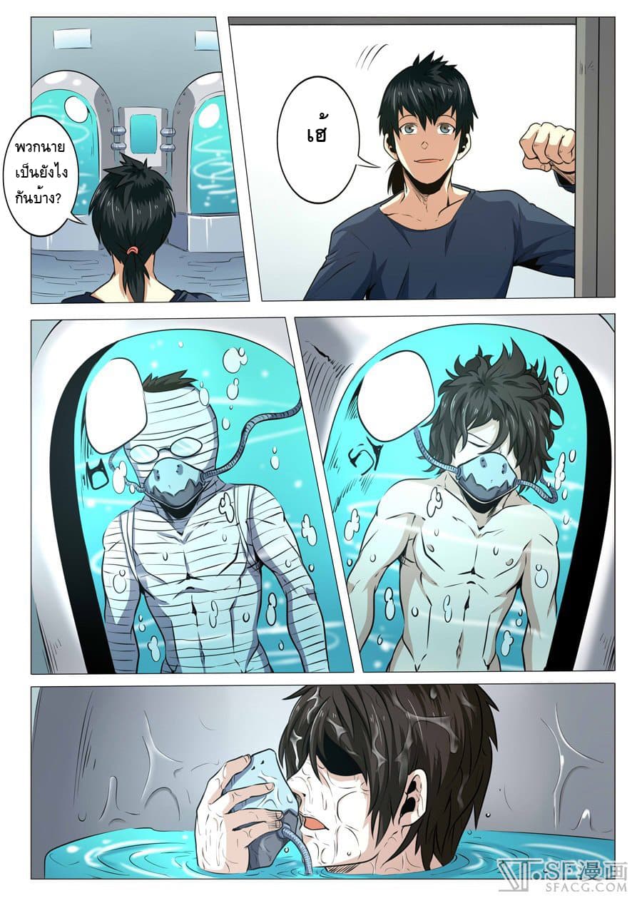 Hero? I Quit A Long Time Ago ฮีโร่น่ะหรอ? ฉันเลิกเป็นมานานแล้ว page 3