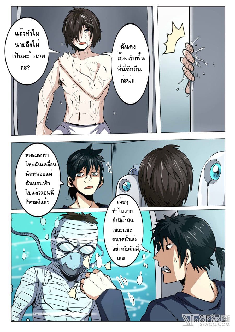 Hero? I Quit A Long Time Ago ฮีโร่น่ะหรอ? ฉันเลิกเป็นมานานแล้ว page 4