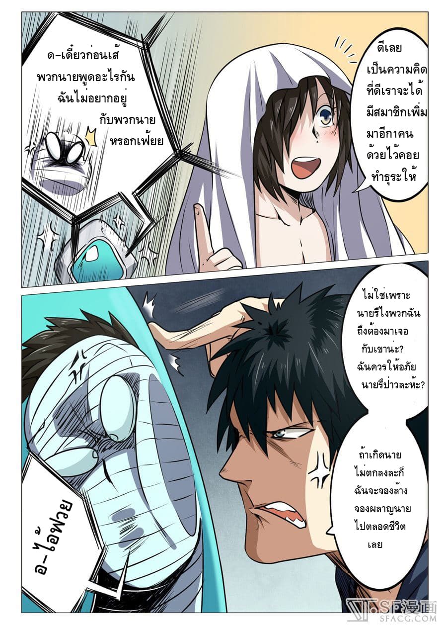 Hero? I Quit A Long Time Ago ฮีโร่น่ะหรอ? ฉันเลิกเป็นมานานแล้ว page 6