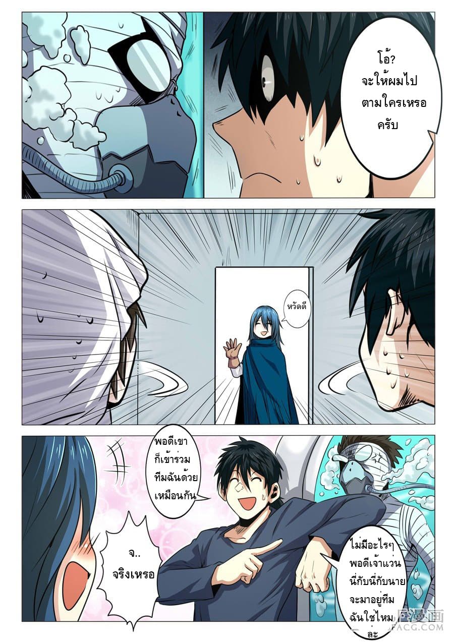 Hero? I Quit A Long Time Ago ฮีโร่น่ะหรอ? ฉันเลิกเป็นมานานแล้ว page 7