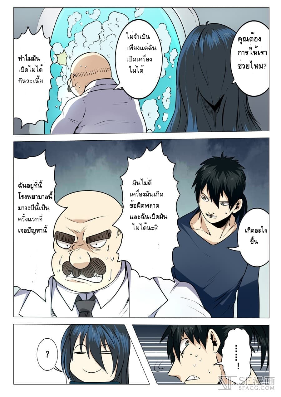 Hero? I Quit A Long Time Ago ฮีโร่น่ะหรอ? ฉันเลิกเป็นมานานแล้ว page 10
