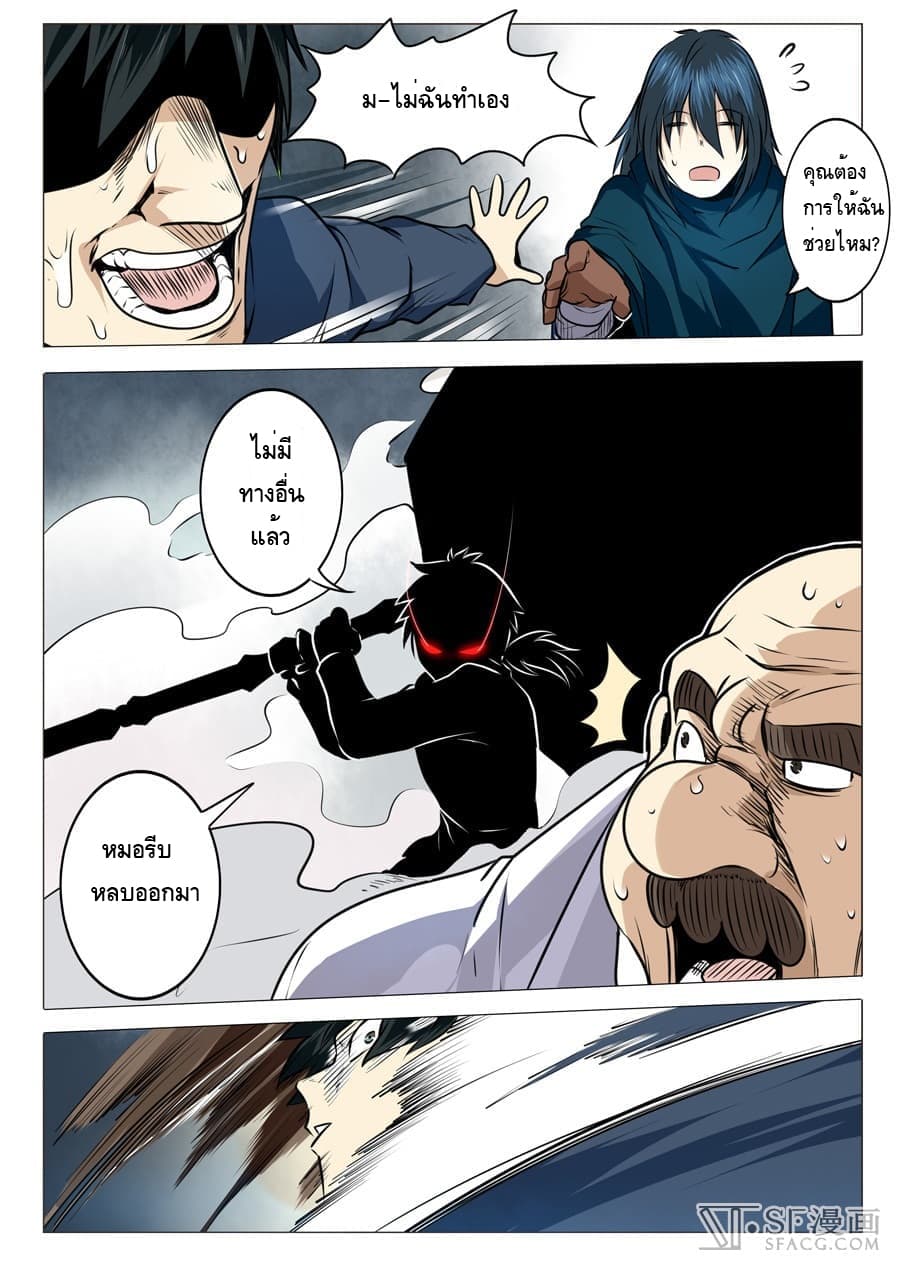 Hero? I Quit A Long Time Ago ฮีโร่น่ะหรอ? ฉันเลิกเป็นมานานแล้ว page 11