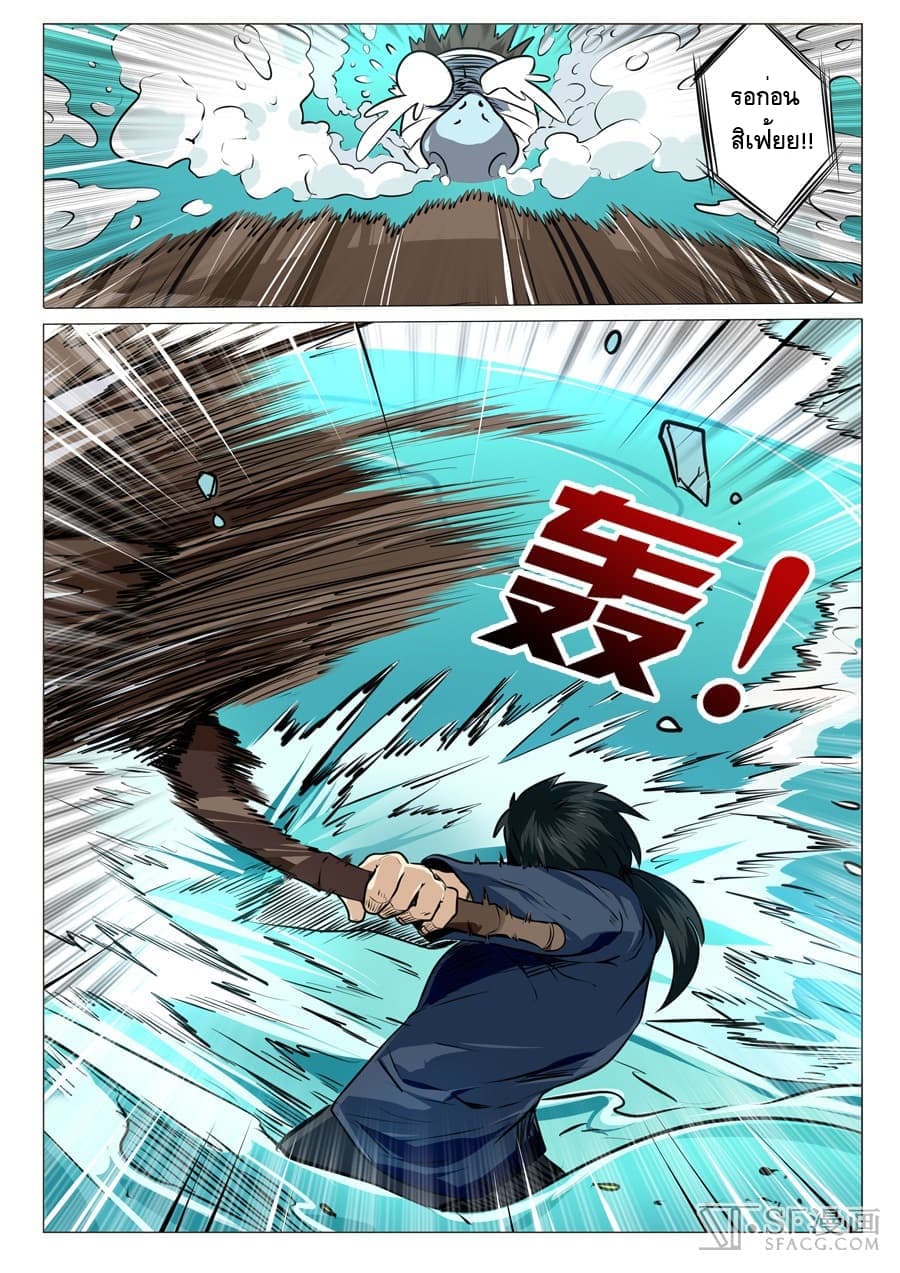 Hero? I Quit A Long Time Ago ฮีโร่น่ะหรอ? ฉันเลิกเป็นมานานแล้ว page 12