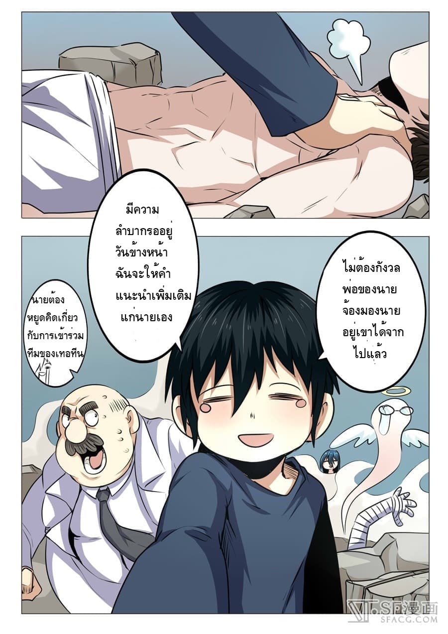 Hero? I Quit A Long Time Ago ฮีโร่น่ะหรอ? ฉันเลิกเป็นมานานแล้ว page 15