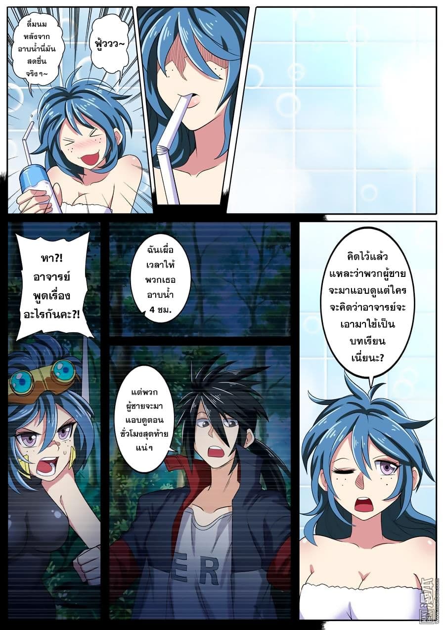 Hero? I Quit A Long Time Ago ฮีโร่น่ะหรอ? ฉันเลิกเป็นมานานแล้ว page 2