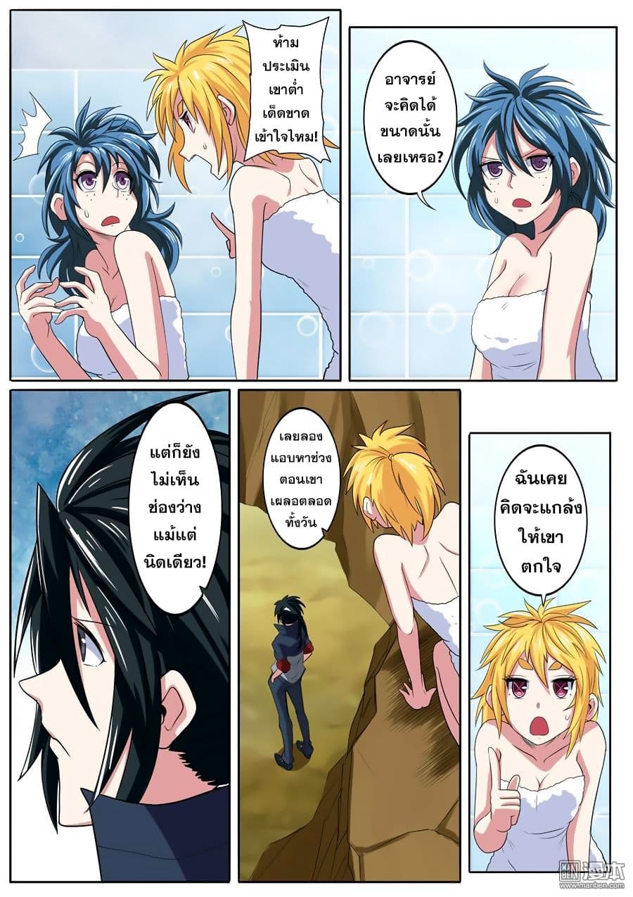 Hero? I Quit A Long Time Ago ฮีโร่น่ะหรอ? ฉันเลิกเป็นมานานแล้ว page 4