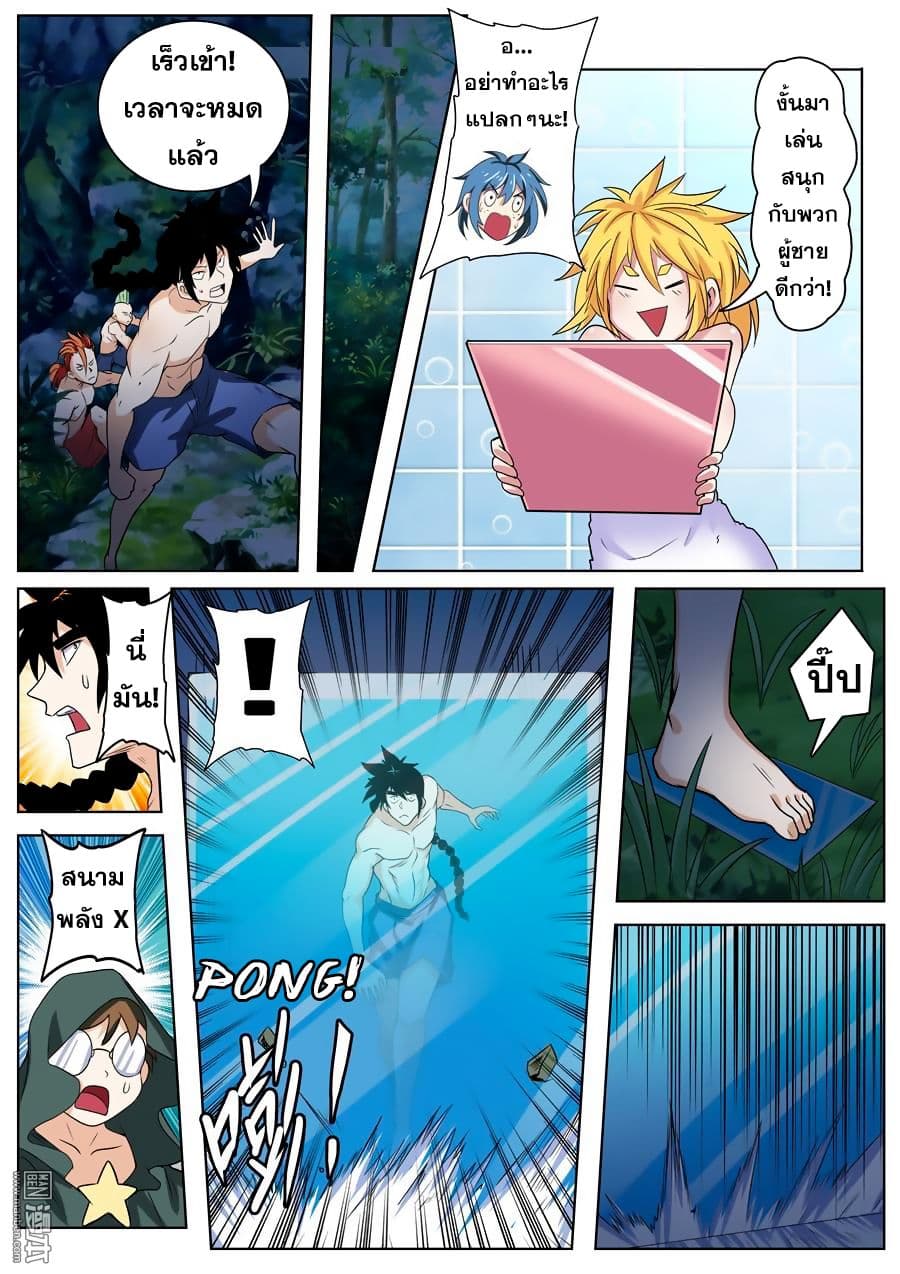 Hero? I Quit A Long Time Ago ฮีโร่น่ะหรอ? ฉันเลิกเป็นมานานแล้ว page 5