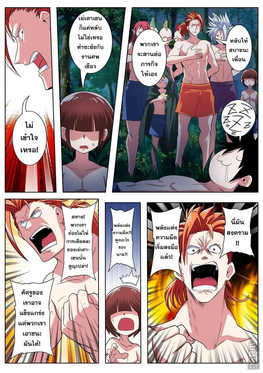 Hero? I Quit A Long Time Ago ฮีโร่น่ะหรอ? ฉันเลิกเป็นมานานแล้ว page 8