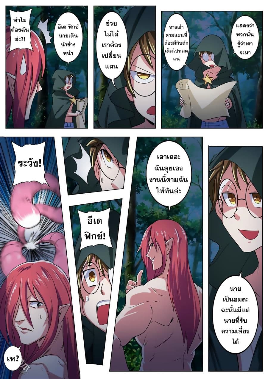 Hero? I Quit A Long Time Ago ฮีโร่น่ะหรอ? ฉันเลิกเป็นมานานแล้ว page 9
