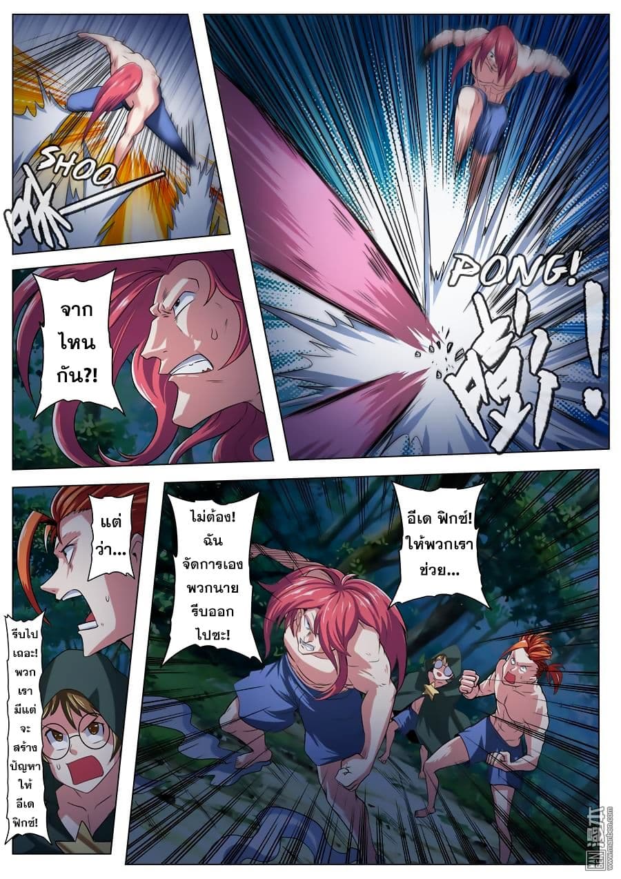 Hero? I Quit A Long Time Ago ฮีโร่น่ะหรอ? ฉันเลิกเป็นมานานแล้ว page 10