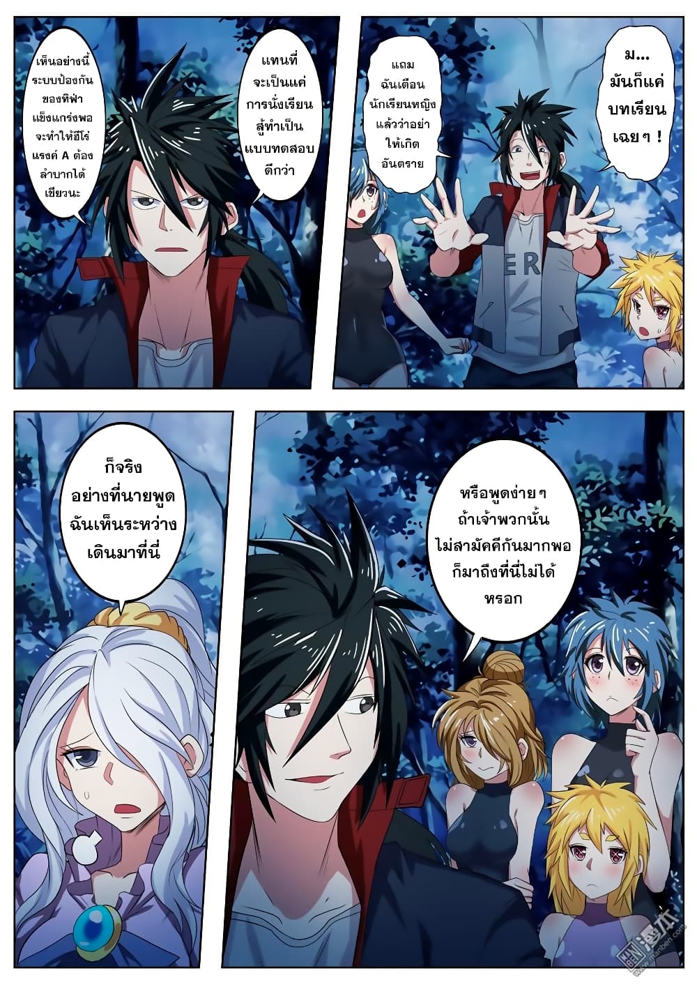 Hero? I Quit A Long Time Ago ฮีโร่น่ะหรอ? ฉันเลิกเป็นมานานแล้ว page 3