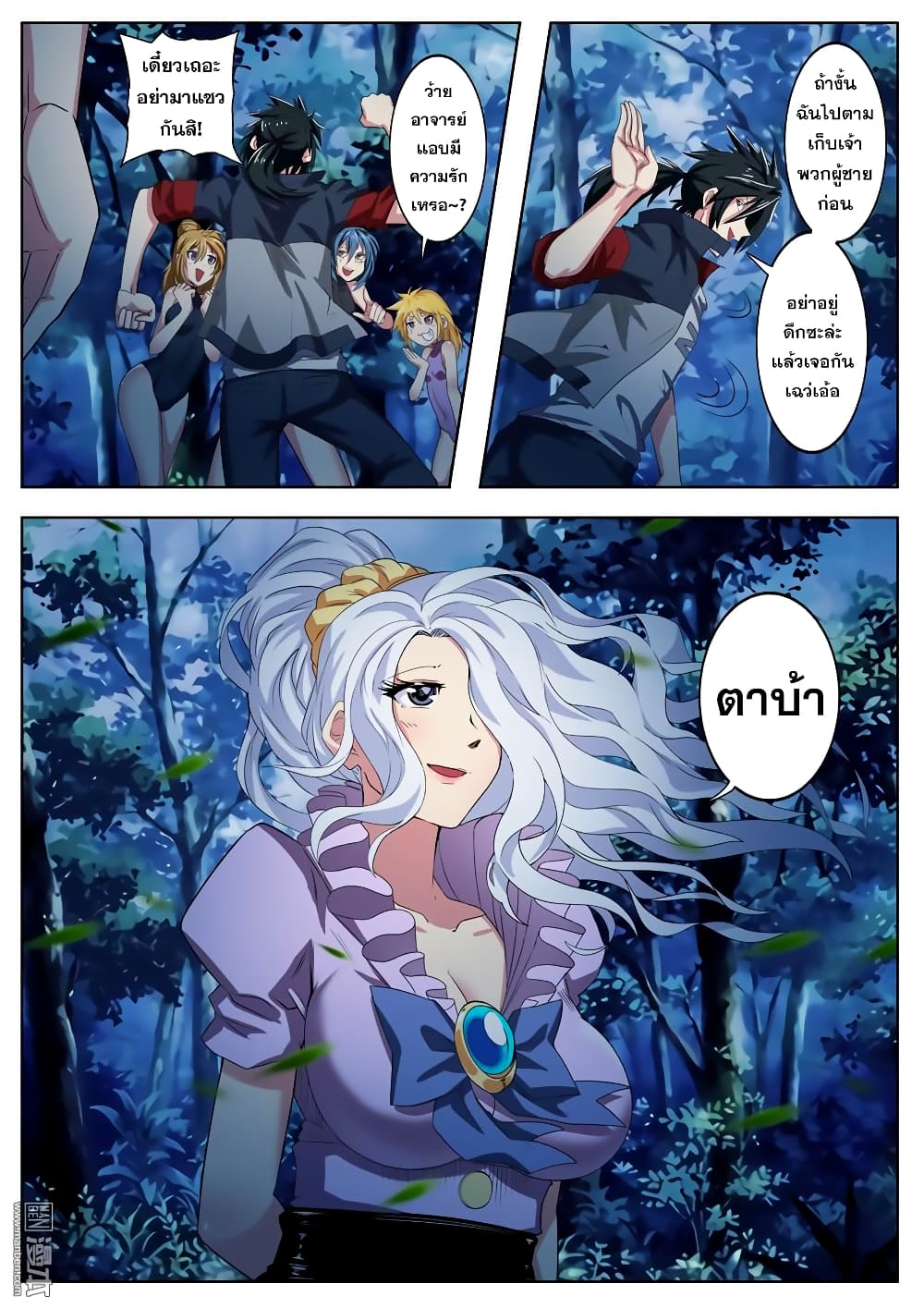 Hero? I Quit A Long Time Ago ฮีโร่น่ะหรอ? ฉันเลิกเป็นมานานแล้ว page 6