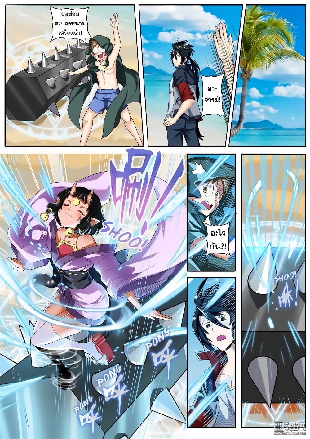 Hero? I Quit A Long Time Ago ฮีโร่น่ะหรอ? ฉันเลิกเป็นมานานแล้ว page 7