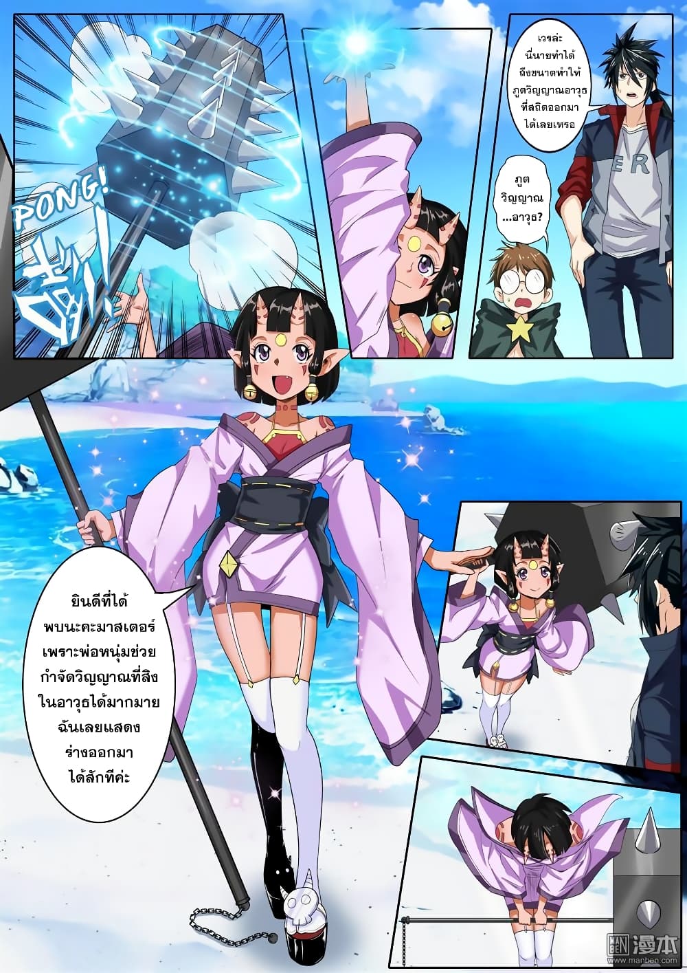 Hero? I Quit A Long Time Ago ฮีโร่น่ะหรอ? ฉันเลิกเป็นมานานแล้ว page 8