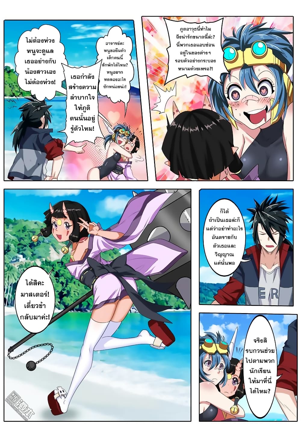 Hero? I Quit A Long Time Ago ฮีโร่น่ะหรอ? ฉันเลิกเป็นมานานแล้ว page 9