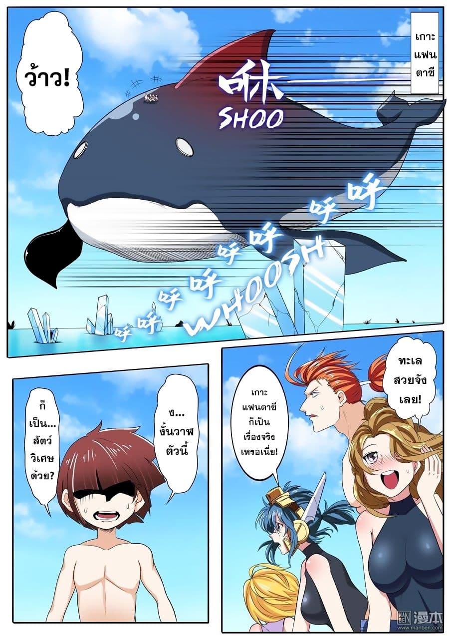 Hero? I Quit A Long Time Ago ฮีโร่น่ะหรอ? ฉันเลิกเป็นมานานแล้ว page 2