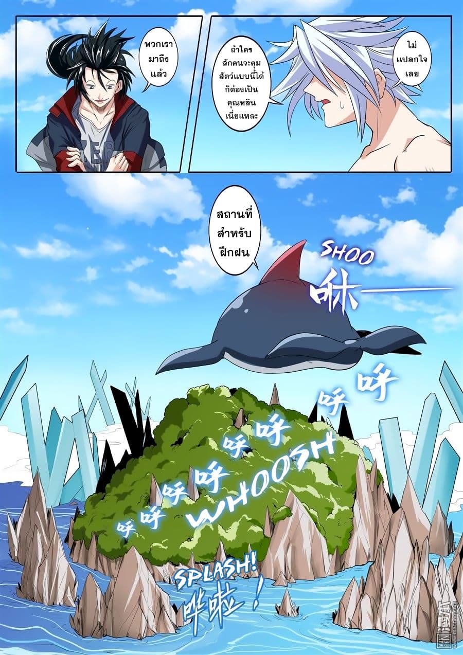 Hero? I Quit A Long Time Ago ฮีโร่น่ะหรอ? ฉันเลิกเป็นมานานแล้ว page 3