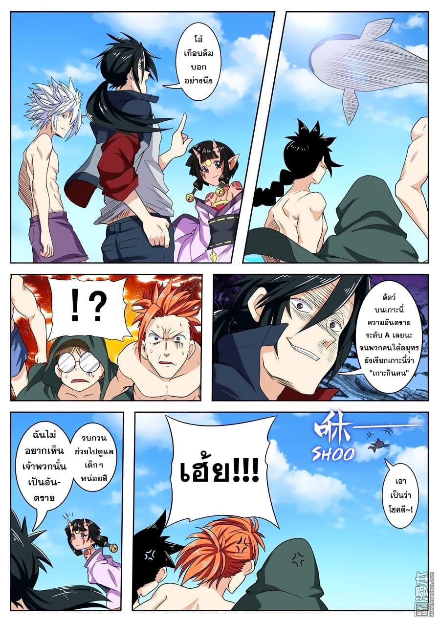 Hero? I Quit A Long Time Ago ฮีโร่น่ะหรอ? ฉันเลิกเป็นมานานแล้ว page 5
