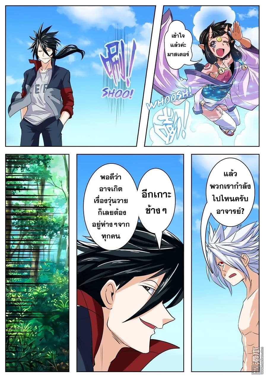Hero? I Quit A Long Time Ago ฮีโร่น่ะหรอ? ฉันเลิกเป็นมานานแล้ว page 6