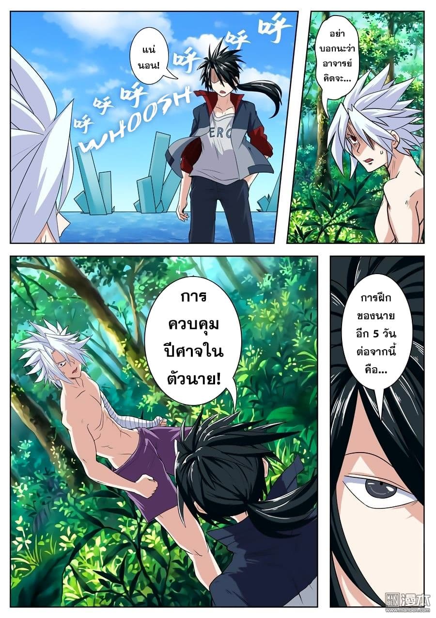 Hero? I Quit A Long Time Ago ฮีโร่น่ะหรอ? ฉันเลิกเป็นมานานแล้ว page 7