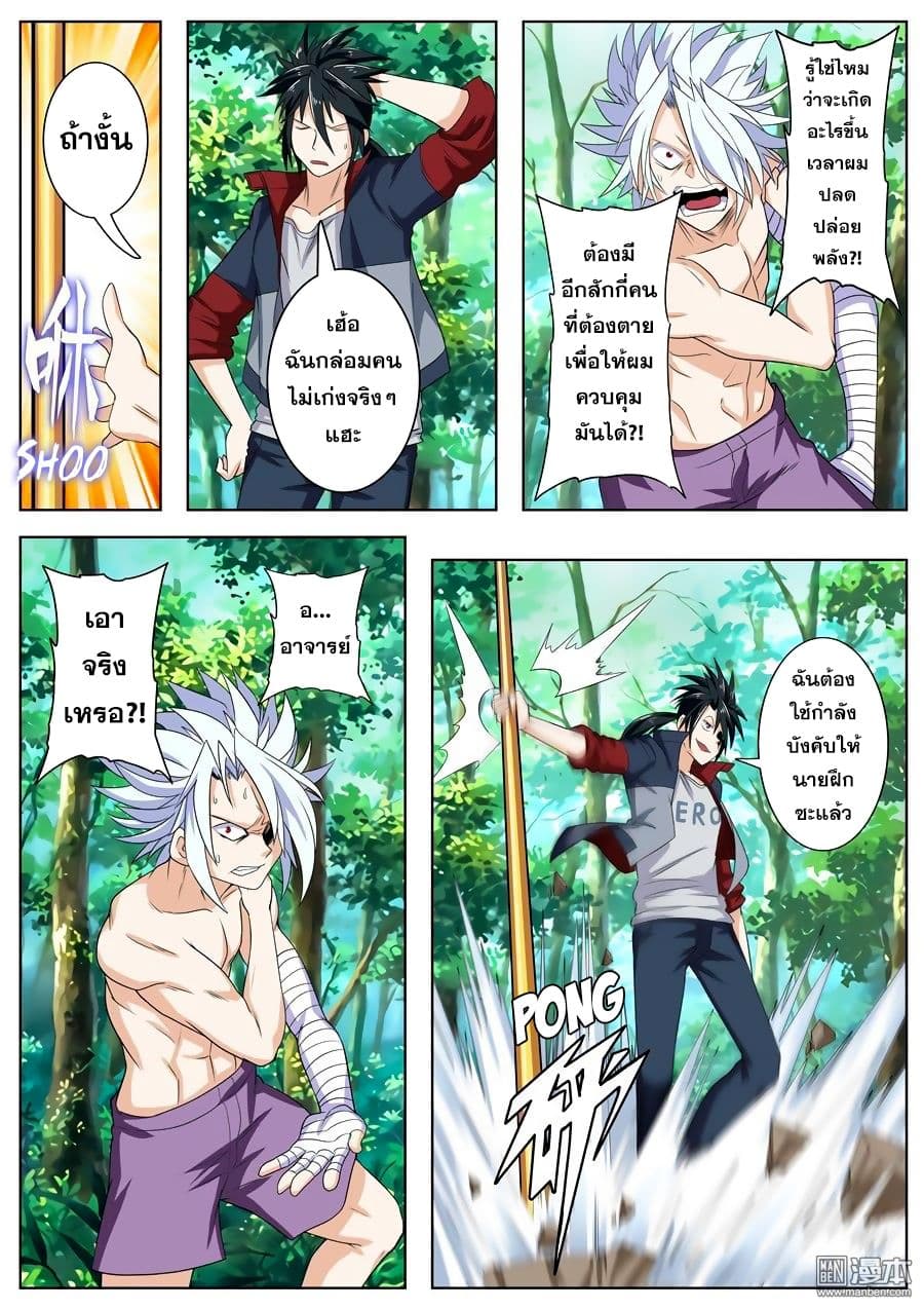 Hero? I Quit A Long Time Ago ฮีโร่น่ะหรอ? ฉันเลิกเป็นมานานแล้ว page 9