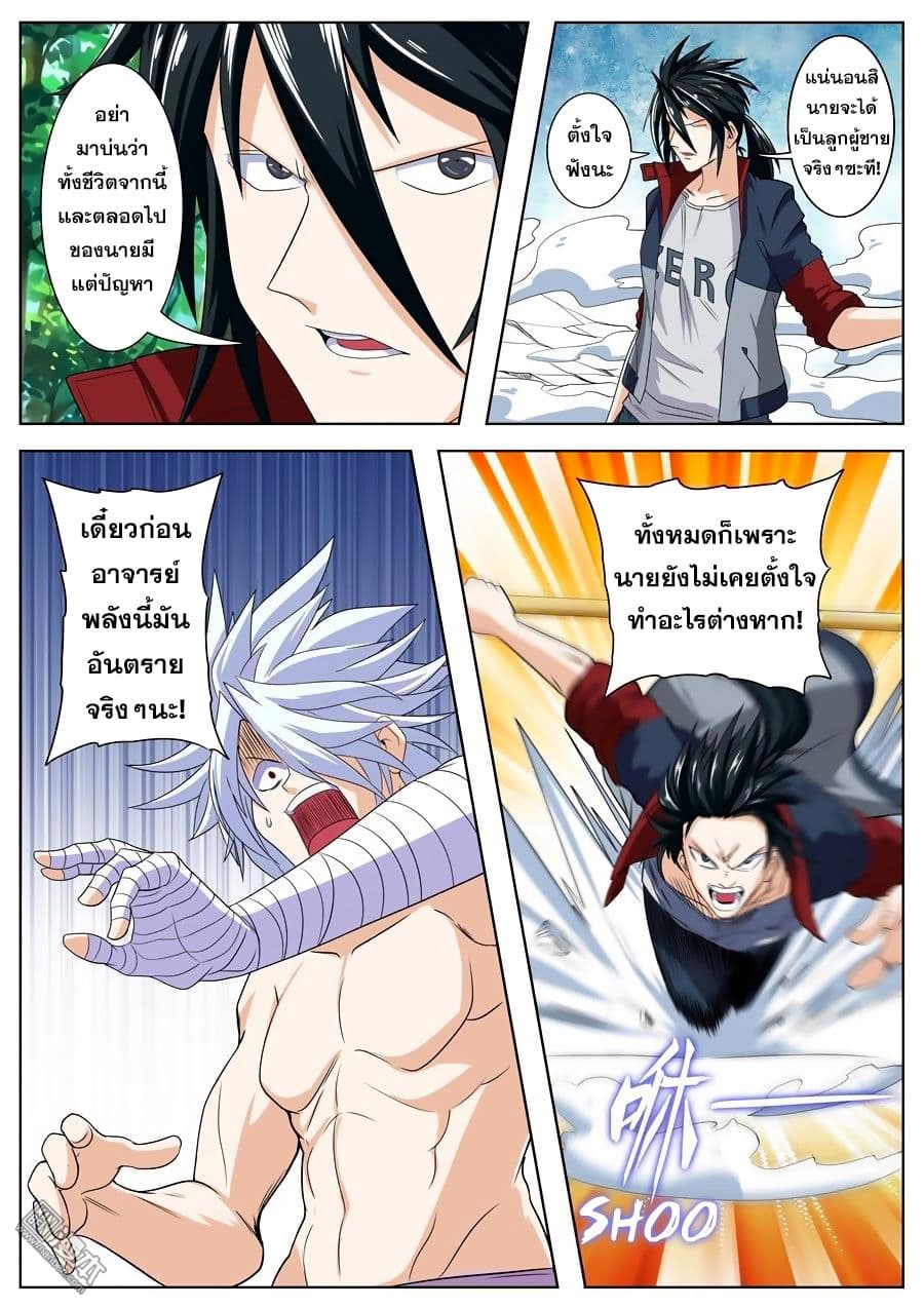 Hero? I Quit A Long Time Ago ฮีโร่น่ะหรอ? ฉันเลิกเป็นมานานแล้ว page 10