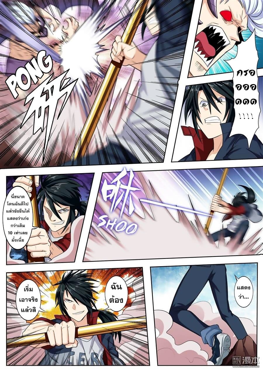 Hero? I Quit A Long Time Ago ฮีโร่น่ะหรอ? ฉันเลิกเป็นมานานแล้ว page 5