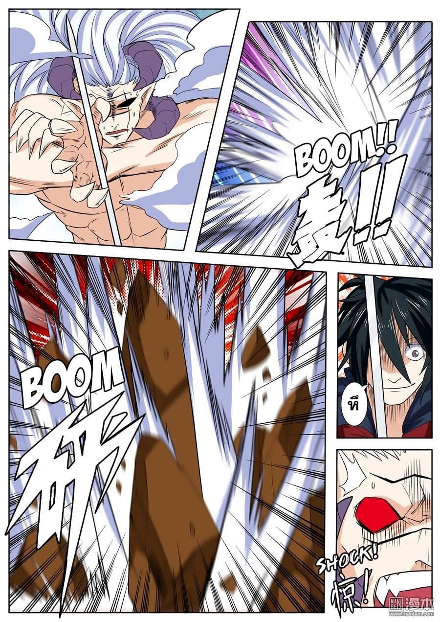 Hero? I Quit A Long Time Ago ฮีโร่น่ะหรอ? ฉันเลิกเป็นมานานแล้ว page 8