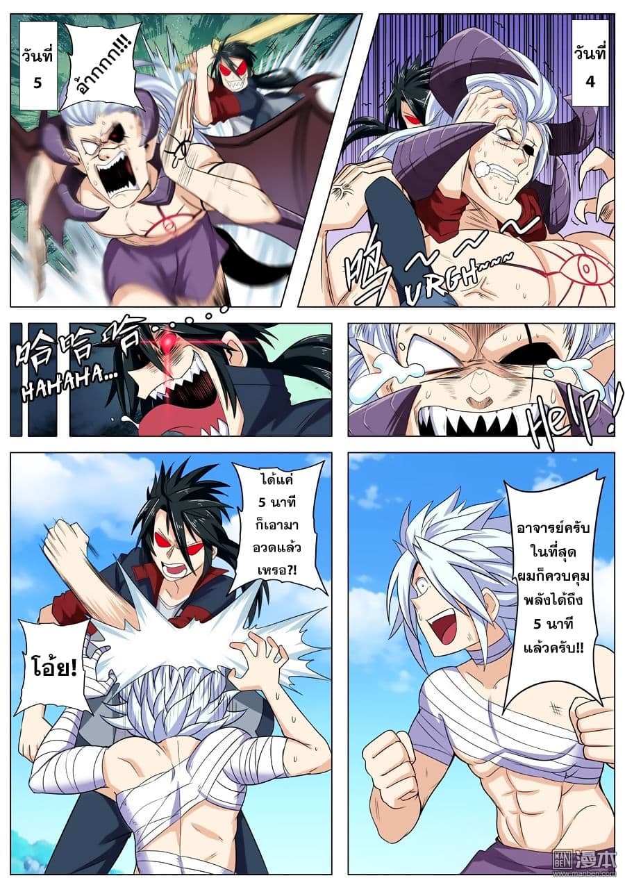 Hero? I Quit A Long Time Ago ฮีโร่น่ะหรอ? ฉันเลิกเป็นมานานแล้ว page 3