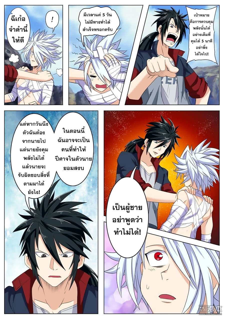 Hero? I Quit A Long Time Ago ฮีโร่น่ะหรอ? ฉันเลิกเป็นมานานแล้ว page 4