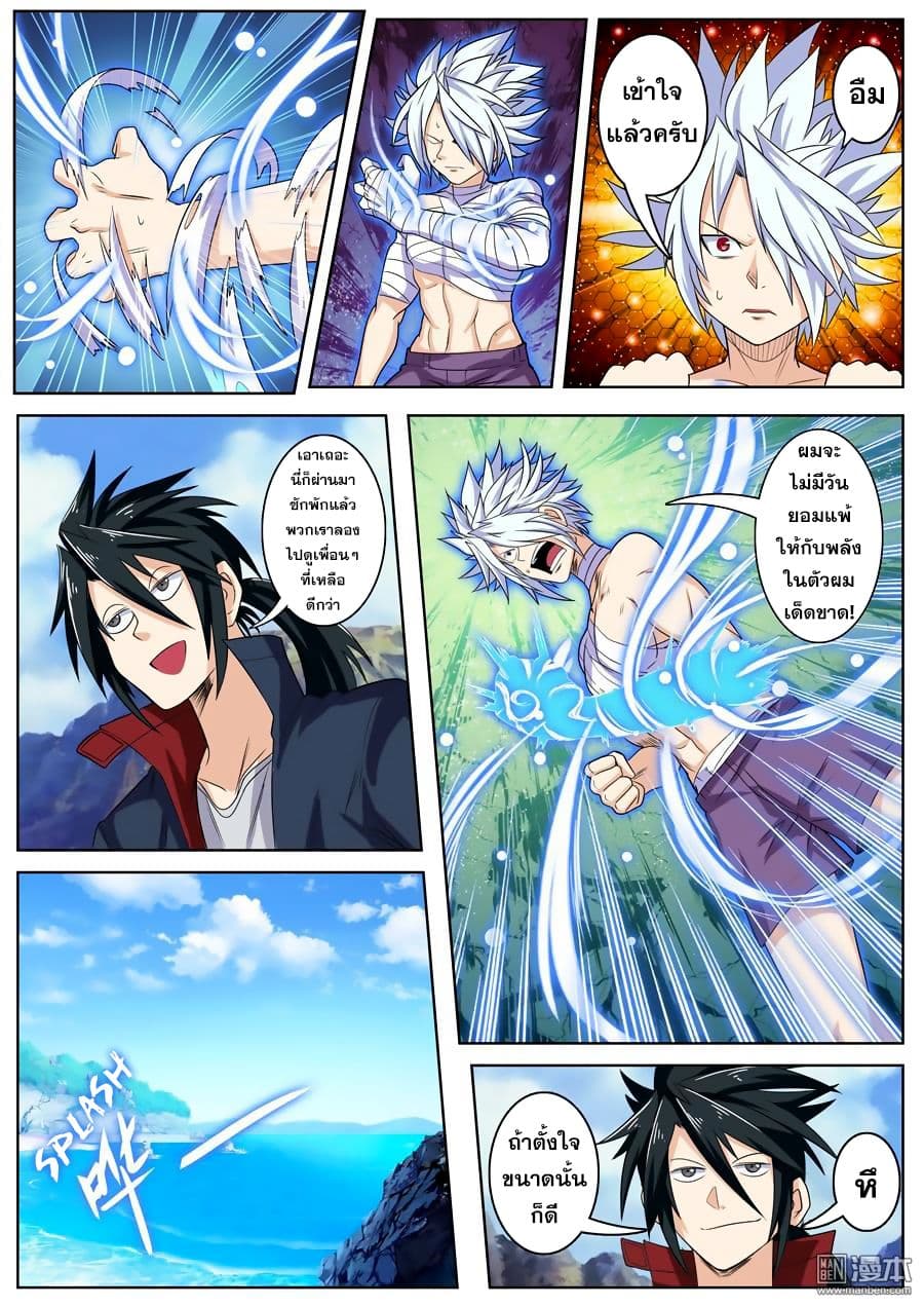 Hero? I Quit A Long Time Ago ฮีโร่น่ะหรอ? ฉันเลิกเป็นมานานแล้ว page 5