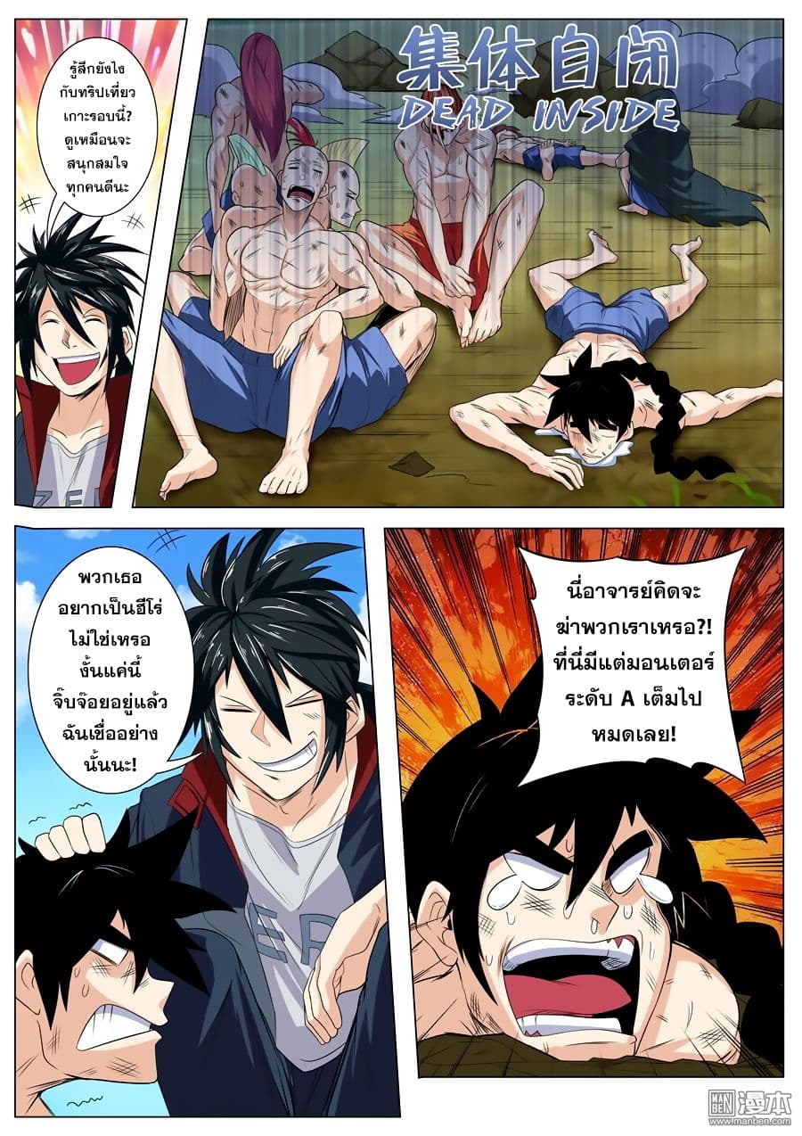 Hero? I Quit A Long Time Ago ฮีโร่น่ะหรอ? ฉันเลิกเป็นมานานแล้ว page 6