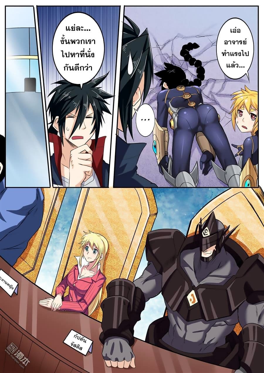 Hero? I Quit A Long Time Ago ฮีโร่น่ะหรอ? ฉันเลิกเป็นมานานแล้ว page 3