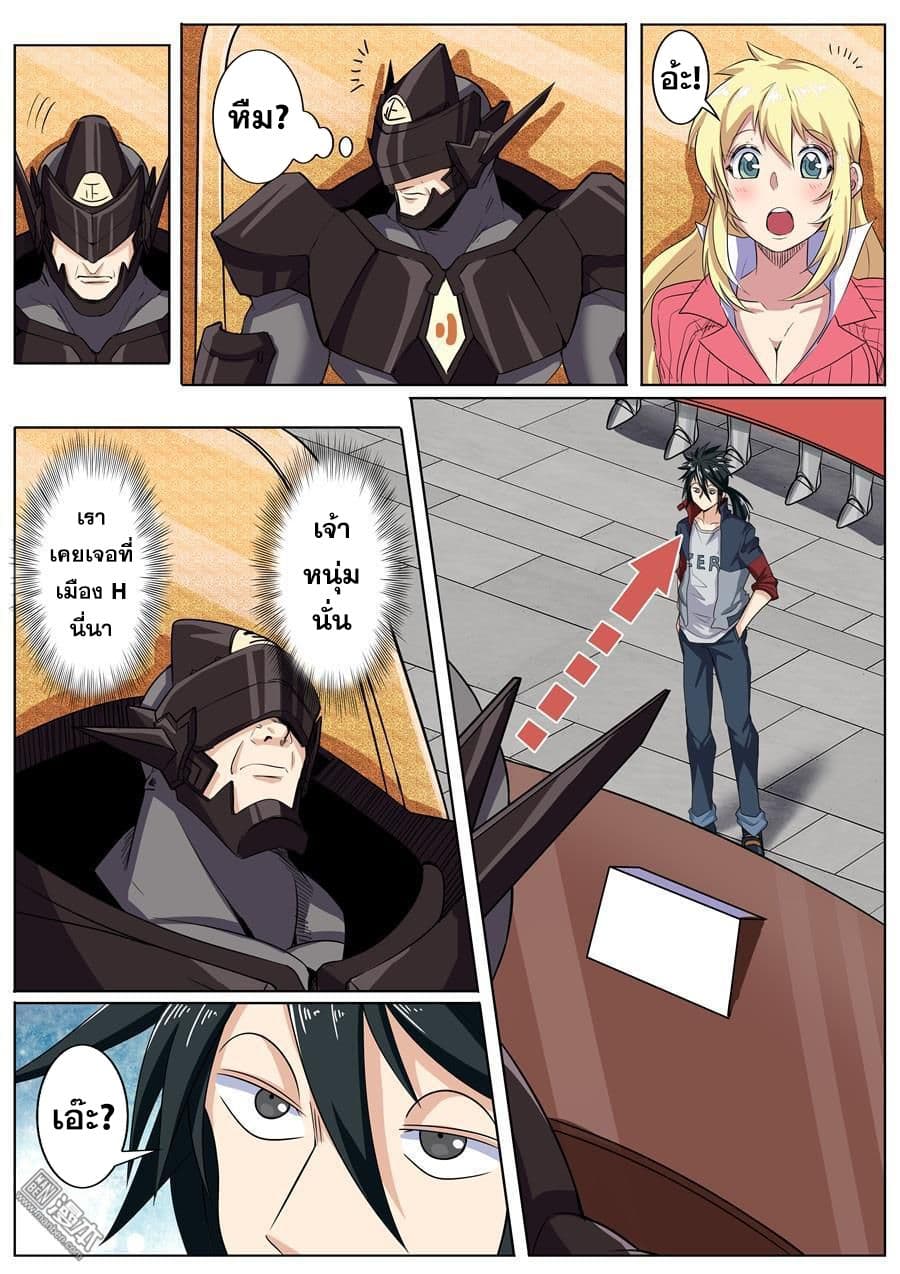 Hero? I Quit A Long Time Ago ฮีโร่น่ะหรอ? ฉันเลิกเป็นมานานแล้ว page 4