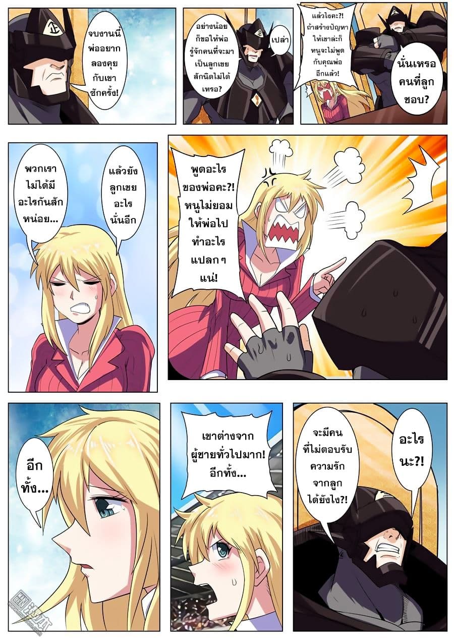 Hero? I Quit A Long Time Ago ฮีโร่น่ะหรอ? ฉันเลิกเป็นมานานแล้ว page 6