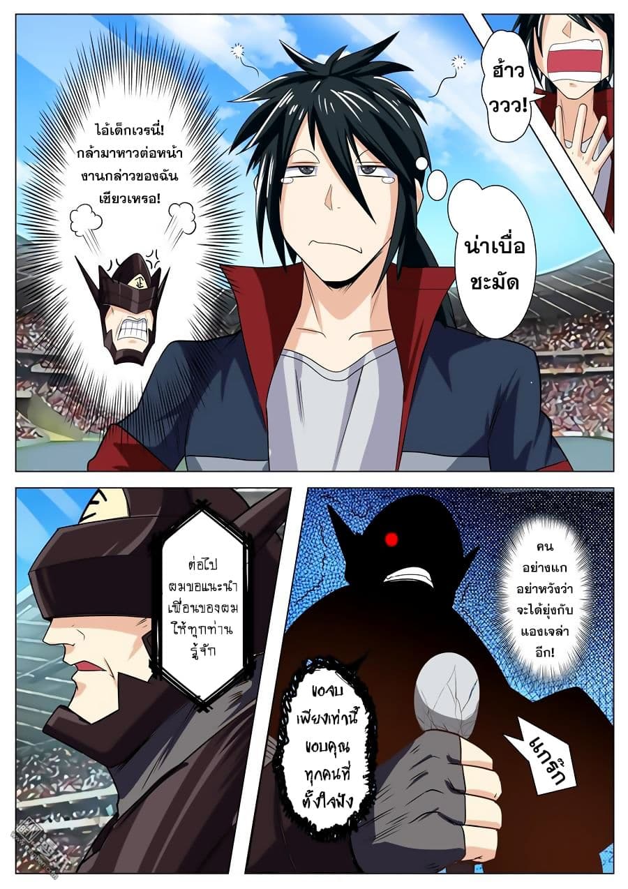 Hero? I Quit A Long Time Ago ฮีโร่น่ะหรอ? ฉันเลิกเป็นมานานแล้ว page 8