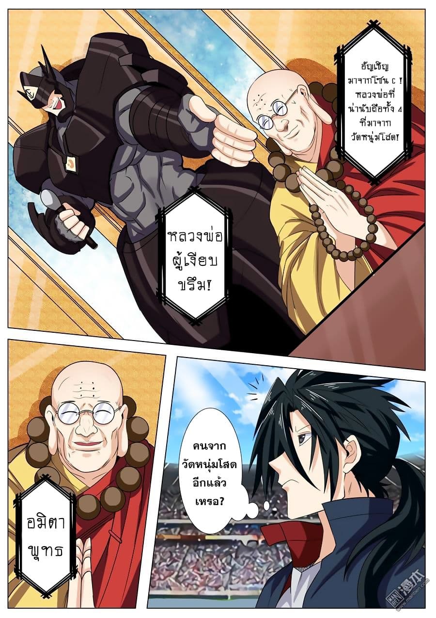 Hero? I Quit A Long Time Ago ฮีโร่น่ะหรอ? ฉันเลิกเป็นมานานแล้ว page 9