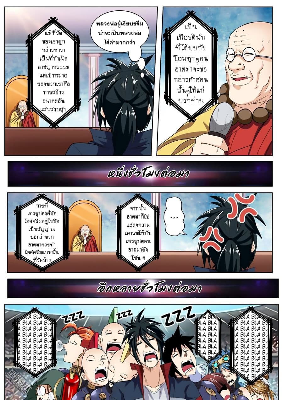 Hero? I Quit A Long Time Ago ฮีโร่น่ะหรอ? ฉันเลิกเป็นมานานแล้ว page 10