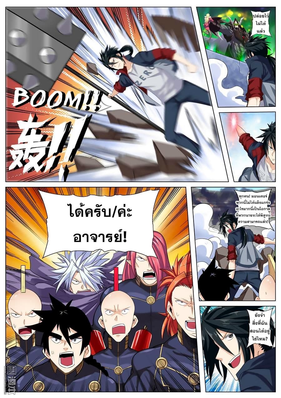 Hero? I Quit A Long Time Ago ฮีโร่น่ะหรอ? ฉันเลิกเป็นมานานแล้ว page 3