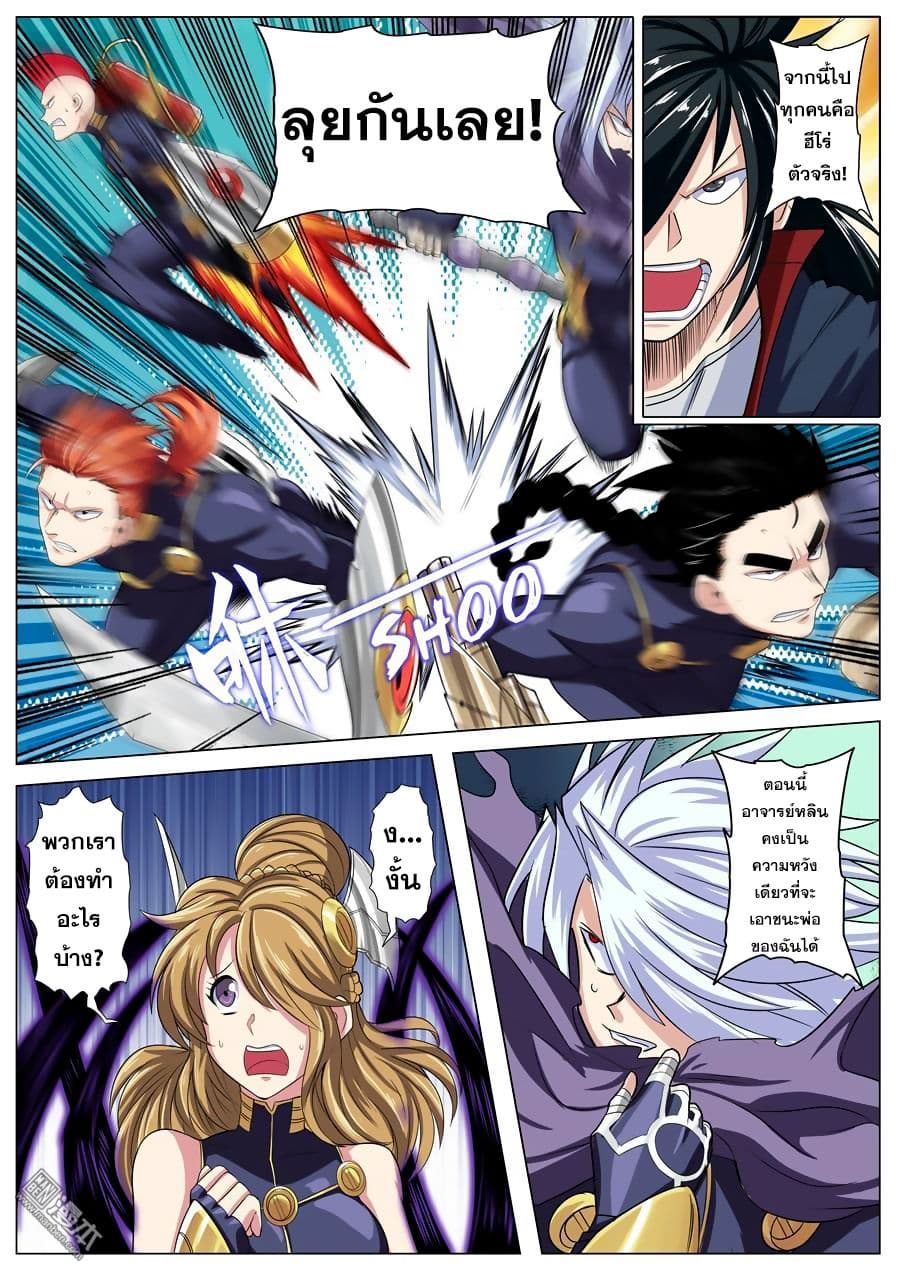 Hero? I Quit A Long Time Ago ฮีโร่น่ะหรอ? ฉันเลิกเป็นมานานแล้ว page 4