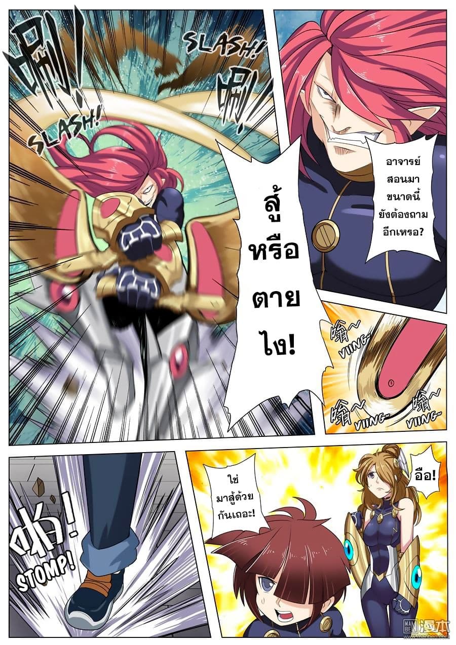 Hero? I Quit A Long Time Ago ฮีโร่น่ะหรอ? ฉันเลิกเป็นมานานแล้ว page 5