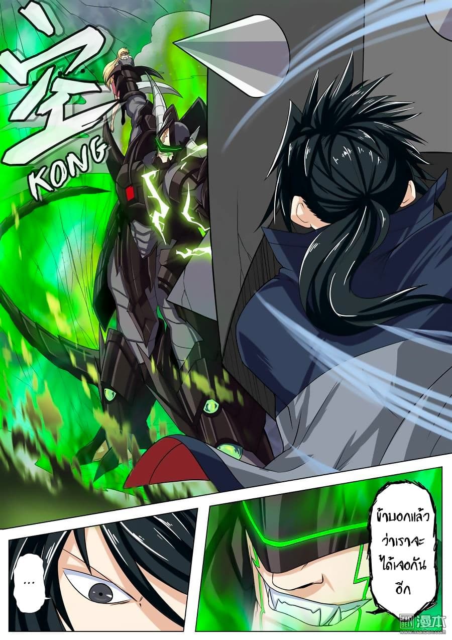 Hero? I Quit A Long Time Ago ฮีโร่น่ะหรอ? ฉันเลิกเป็นมานานแล้ว page 8