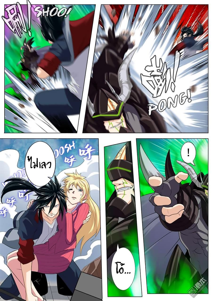 Hero? I Quit A Long Time Ago ฮีโร่น่ะหรอ? ฉันเลิกเป็นมานานแล้ว page 9