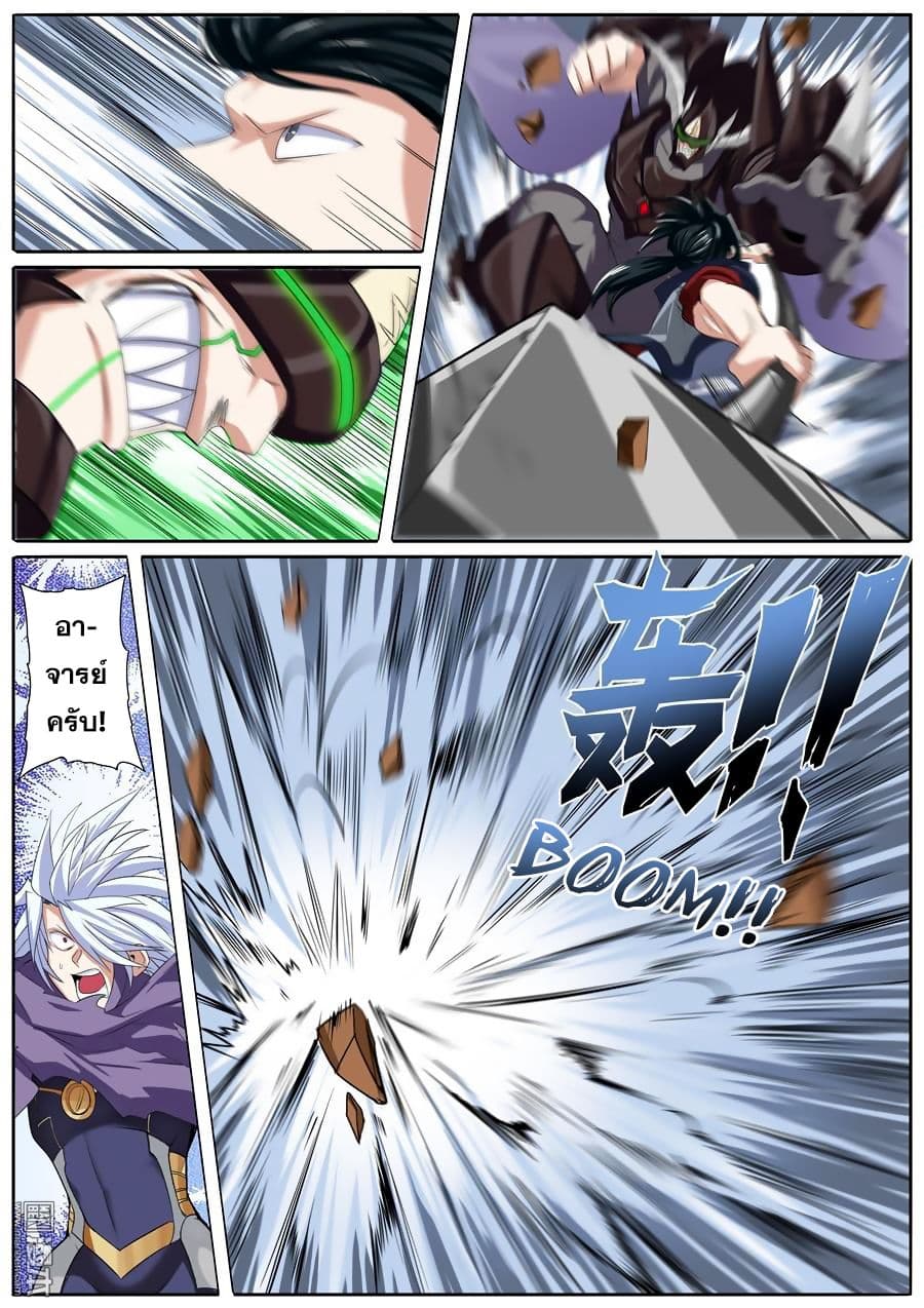 Hero? I Quit A Long Time Ago ฮีโร่น่ะหรอ? ฉันเลิกเป็นมานานแล้ว page 2