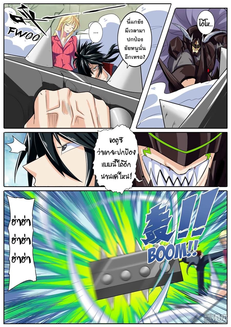 Hero? I Quit A Long Time Ago ฮีโร่น่ะหรอ? ฉันเลิกเป็นมานานแล้ว page 3