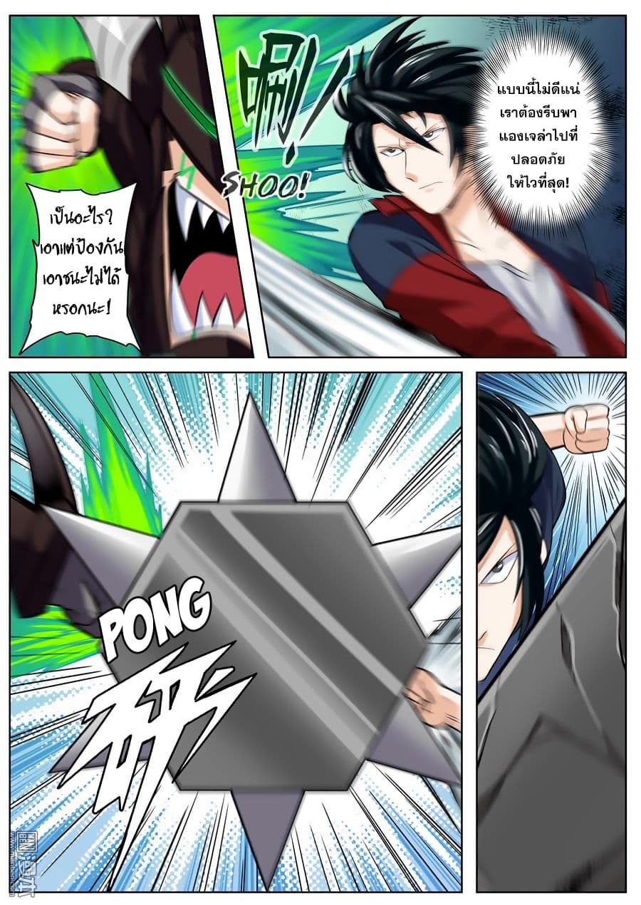Hero? I Quit A Long Time Ago ฮีโร่น่ะหรอ? ฉันเลิกเป็นมานานแล้ว page 4