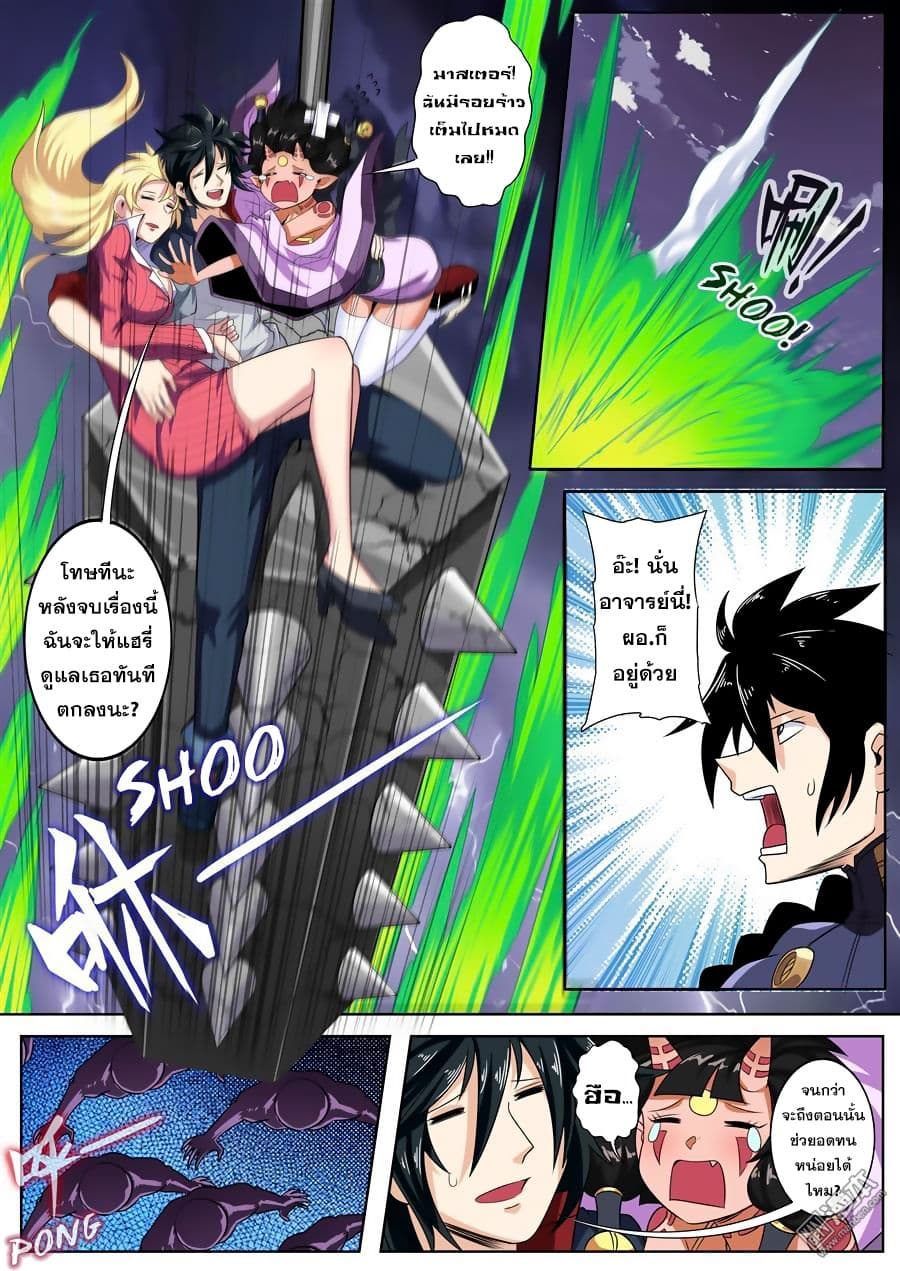 Hero? I Quit A Long Time Ago ฮีโร่น่ะหรอ? ฉันเลิกเป็นมานานแล้ว page 6