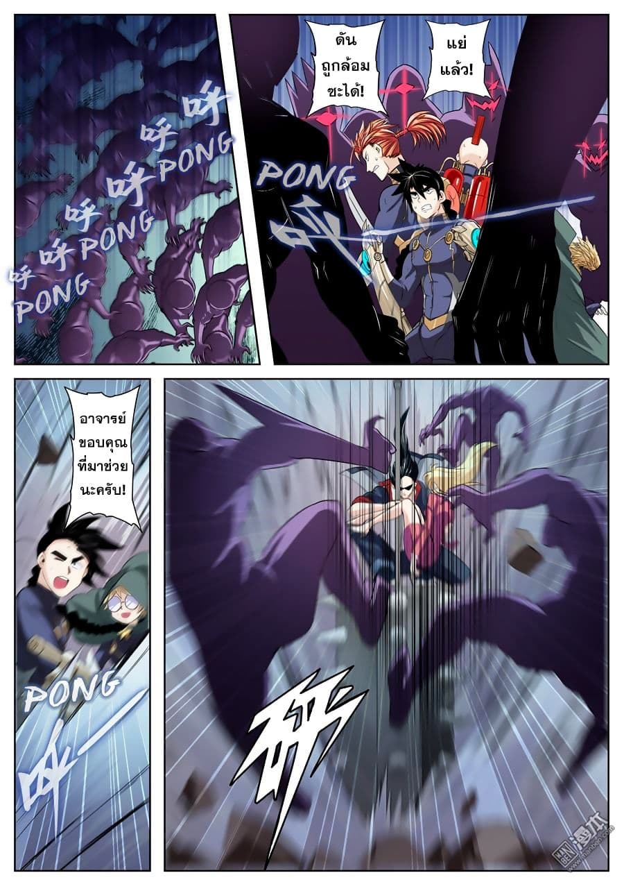 Hero? I Quit A Long Time Ago ฮีโร่น่ะหรอ? ฉันเลิกเป็นมานานแล้ว page 7